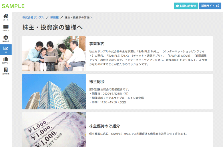 株主・投資家へのメッセージ